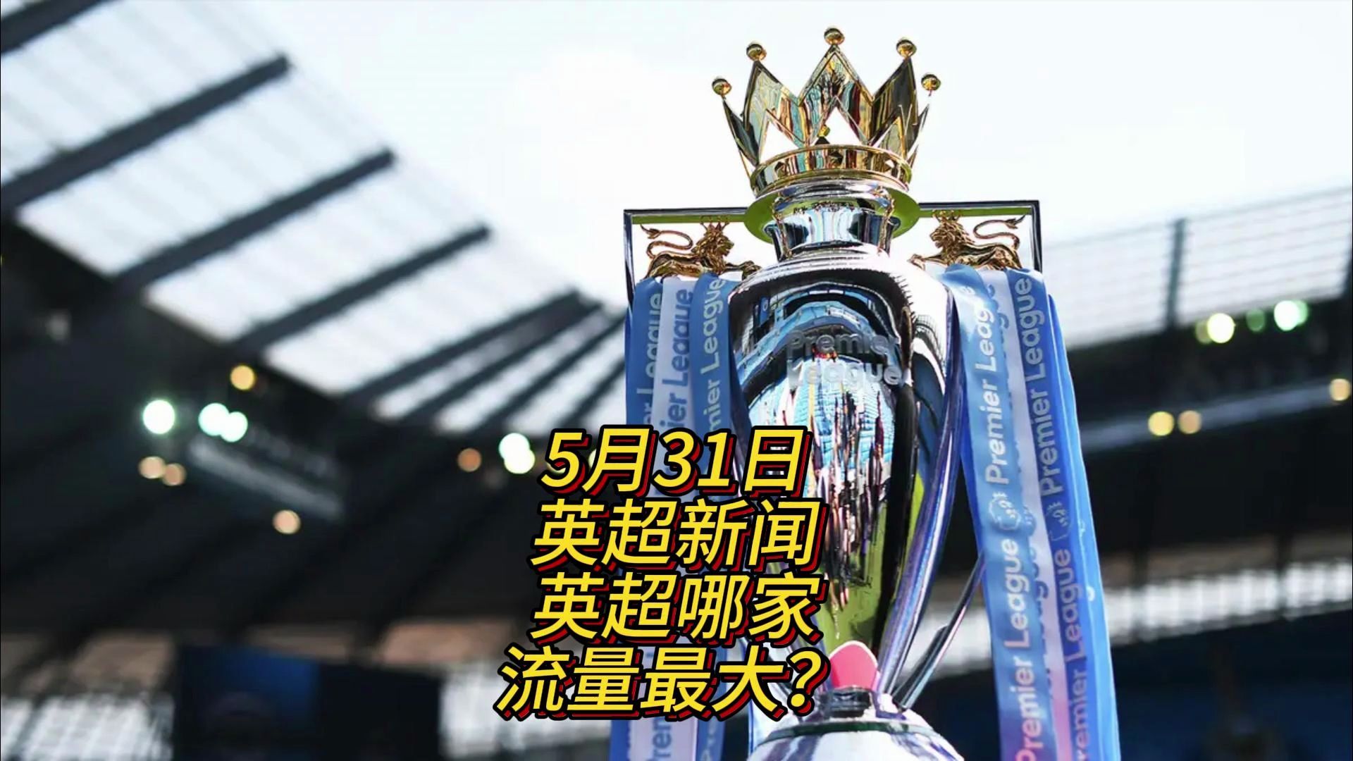 乐道的