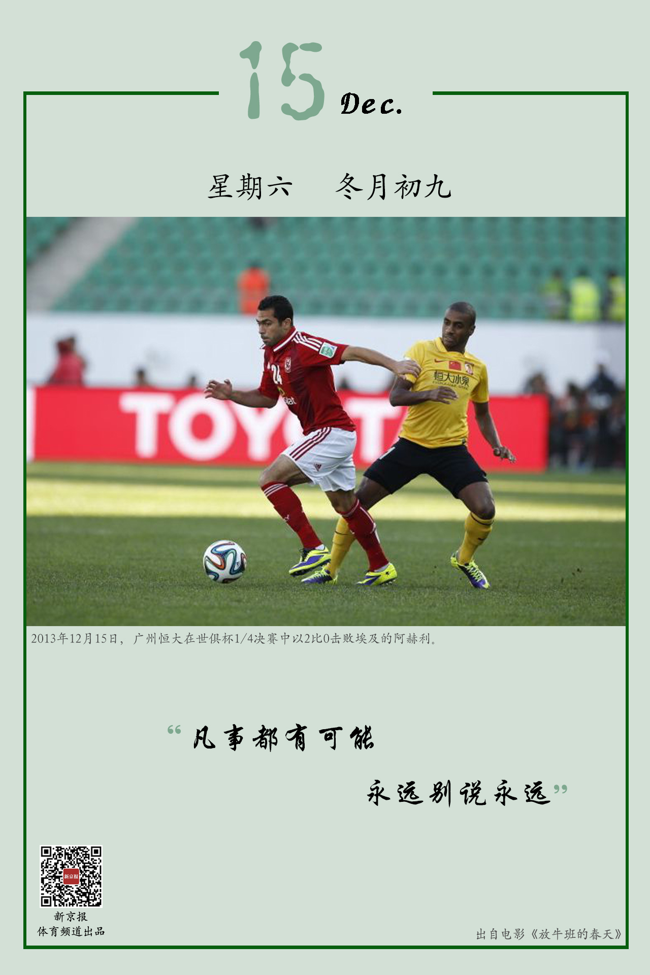 契配