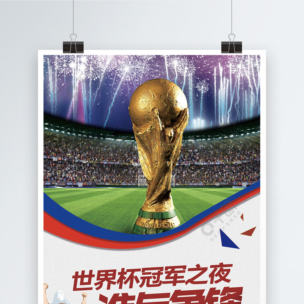 史上